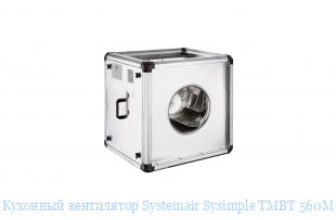   Systemair Sysimple TMBT 560M