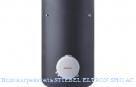  STIEBEL ELTRON SHO AC 600 6/12 kW